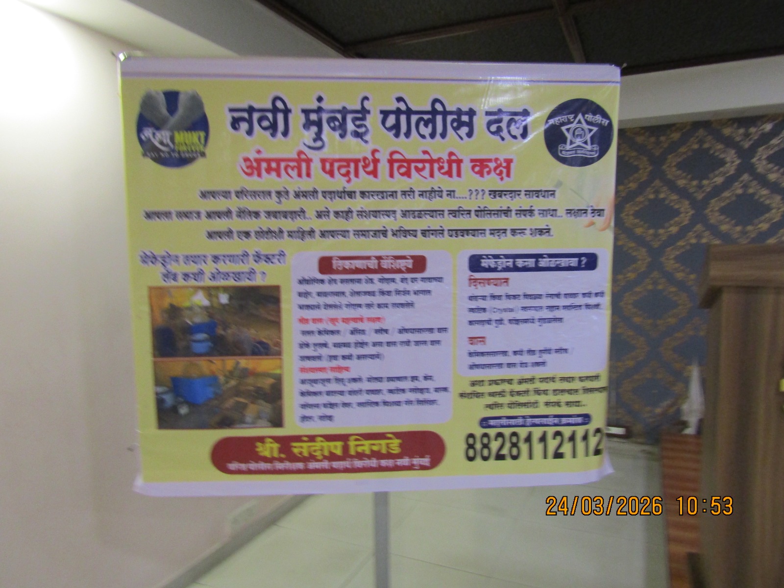 Taloja Industries Association