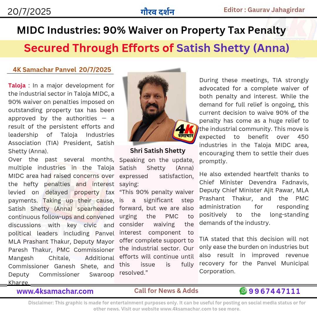 Taloja Industries Association