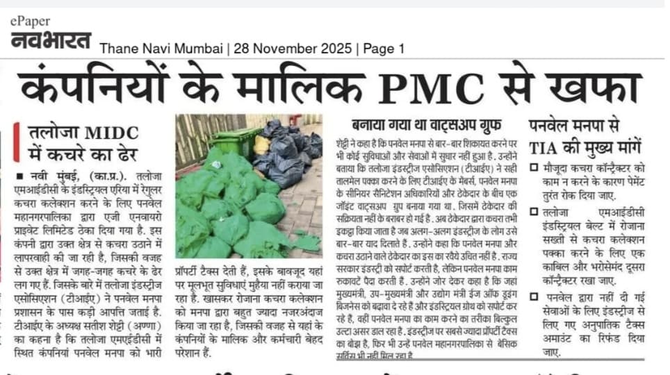 Taloja Industries Association